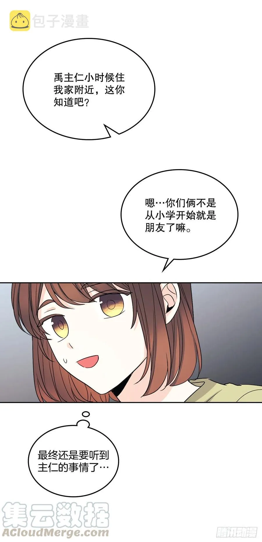 107.主仁的故事 第31页