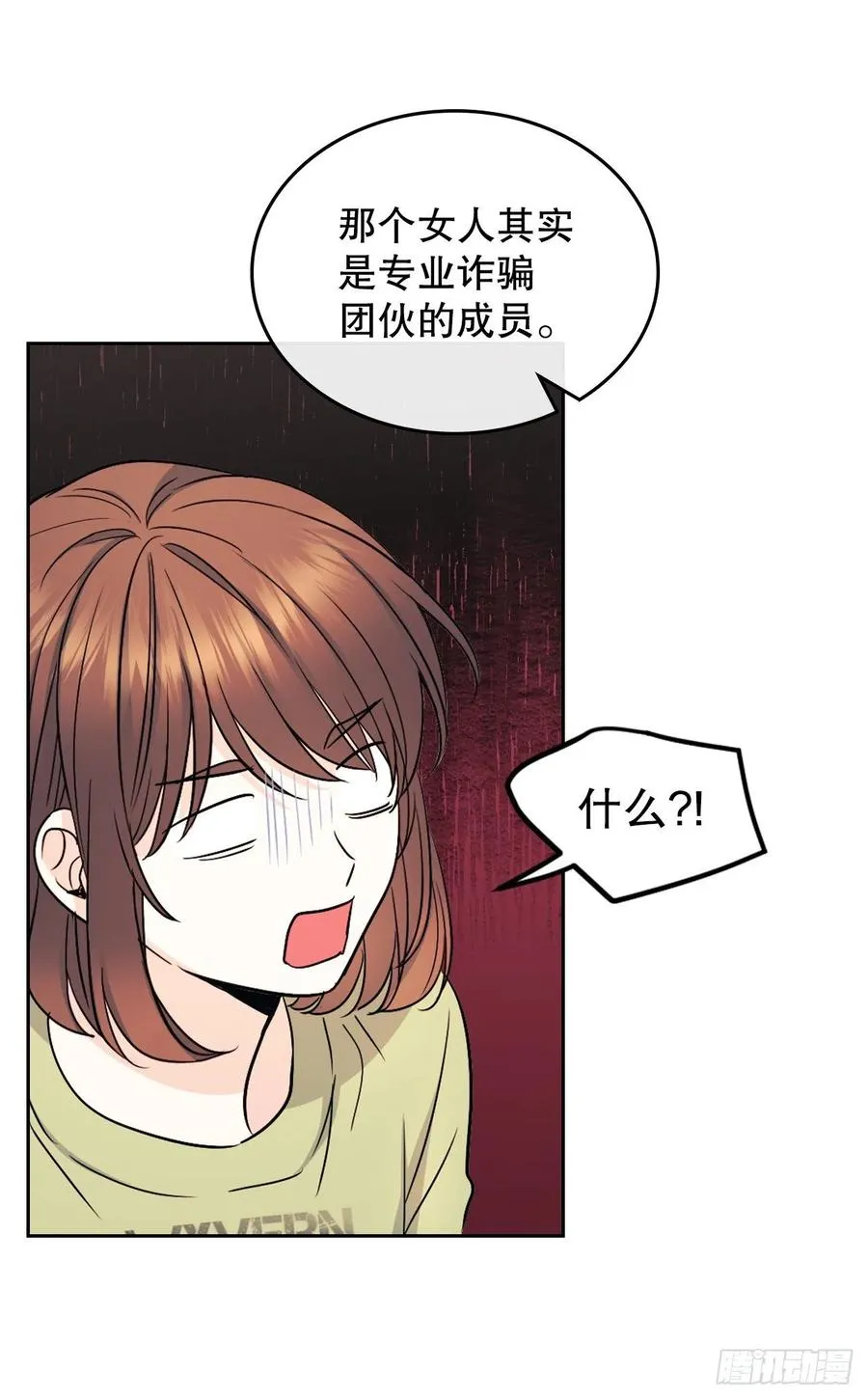 107.主仁的故事 第39页