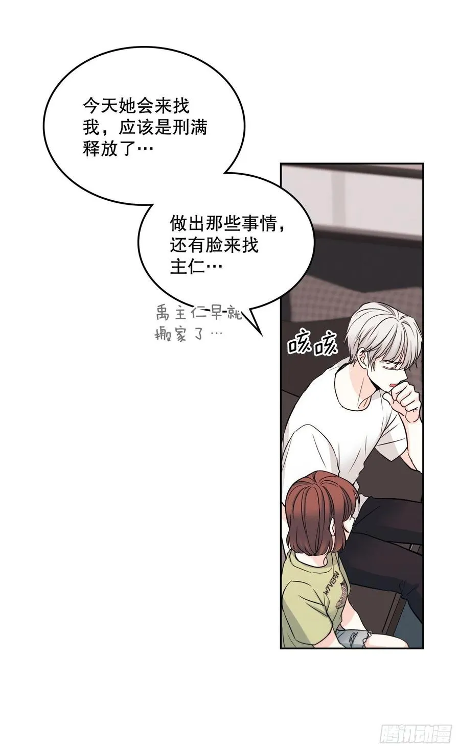 107.主仁的故事 第65页