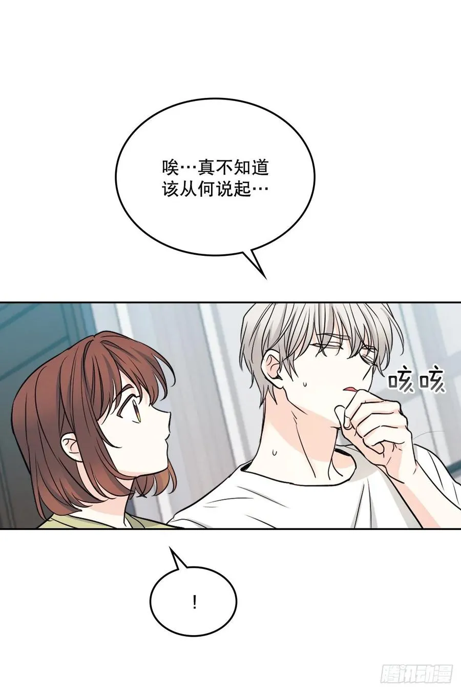 107.主仁的故事 第26页