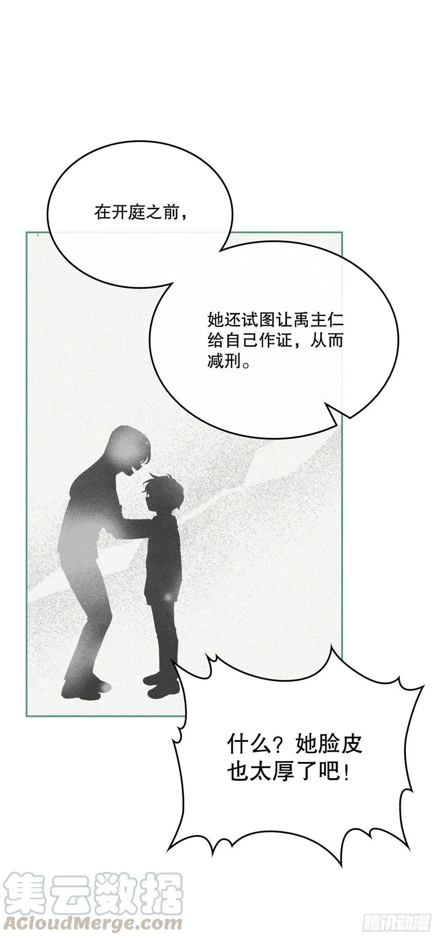 107.主仁的故事 第58页