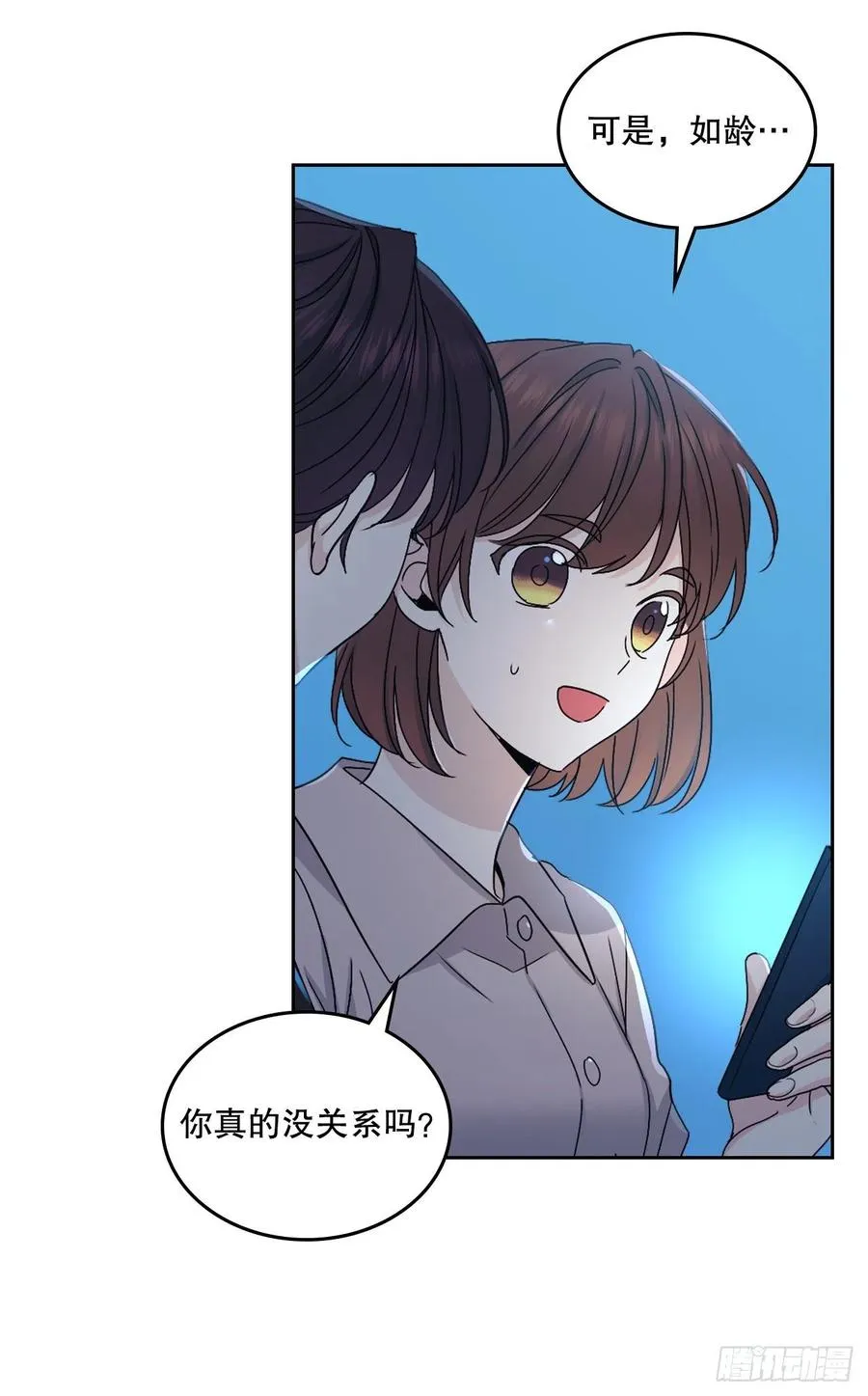 108.恩亨喜欢的人 第36页