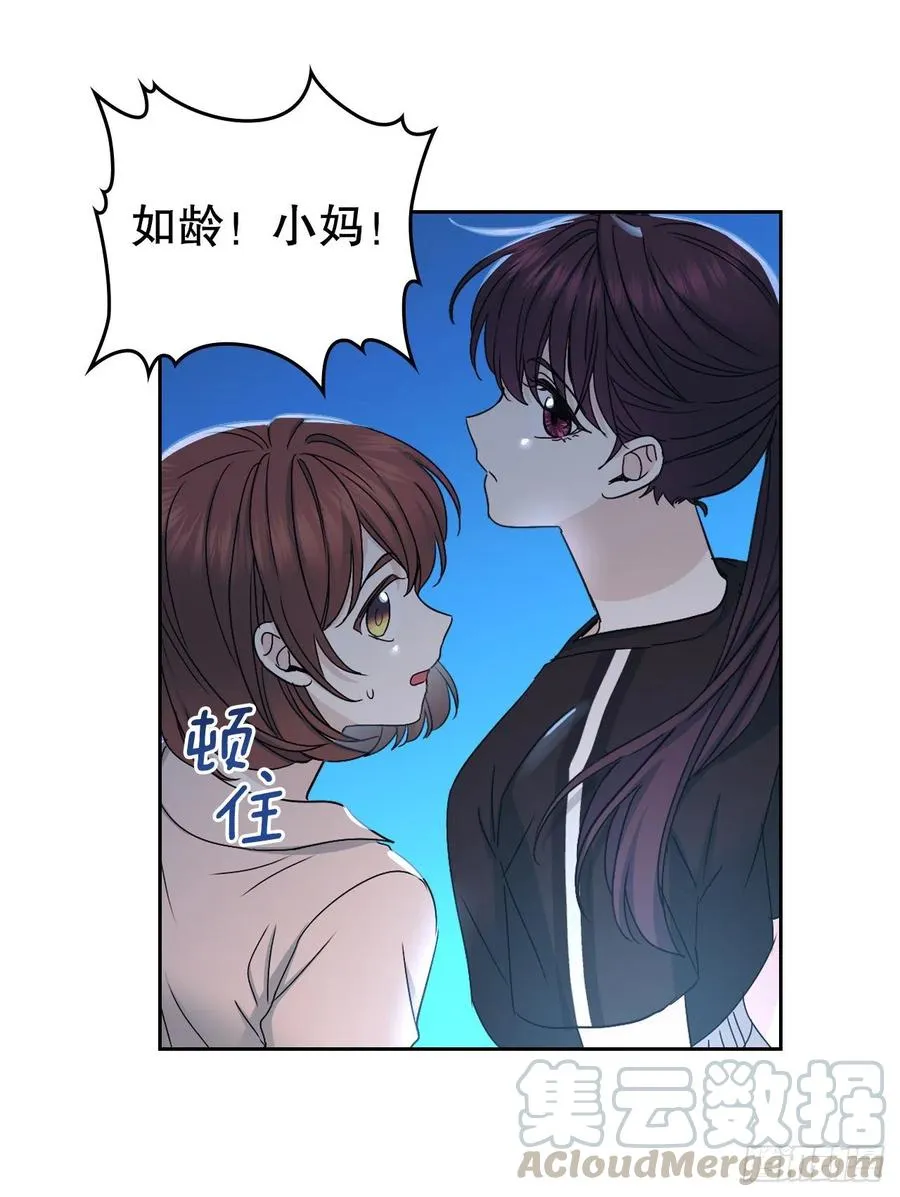 108.恩亨喜欢的人 第46页