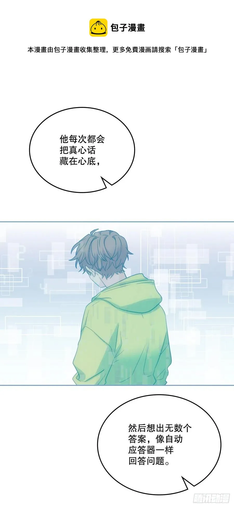 108.恩亨喜欢的人 第17页