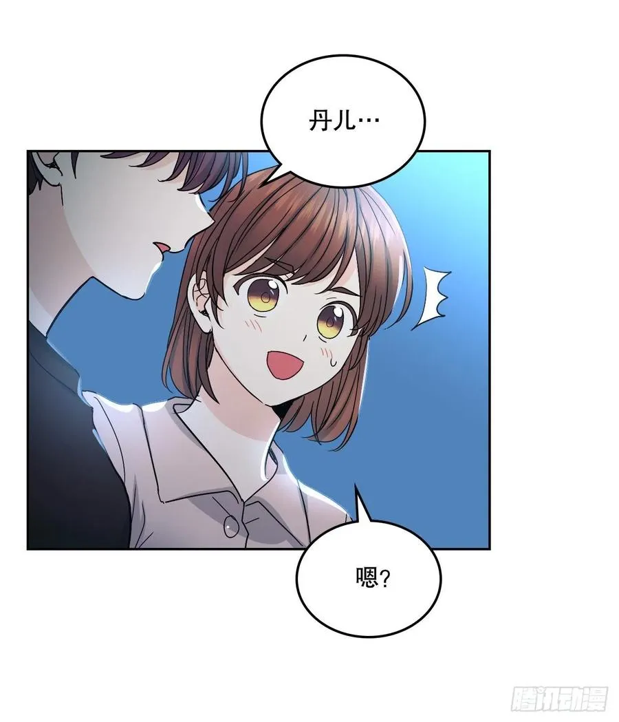 108.恩亨喜欢的人 第41页
