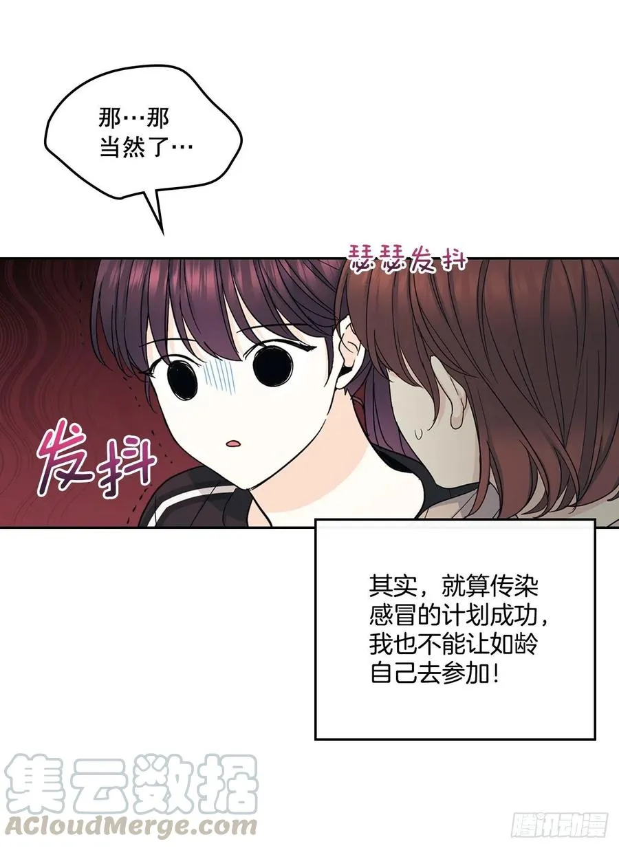 108.恩亨喜欢的人 第37页