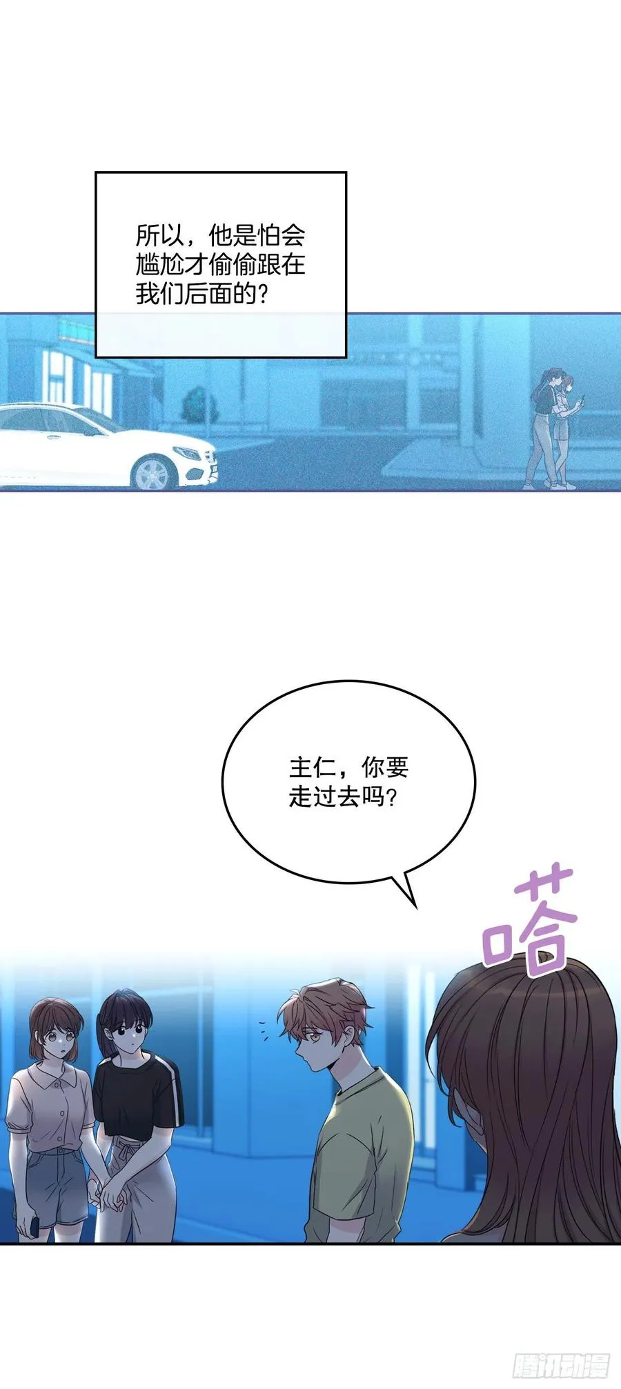 108.恩亨喜欢的人 第51页