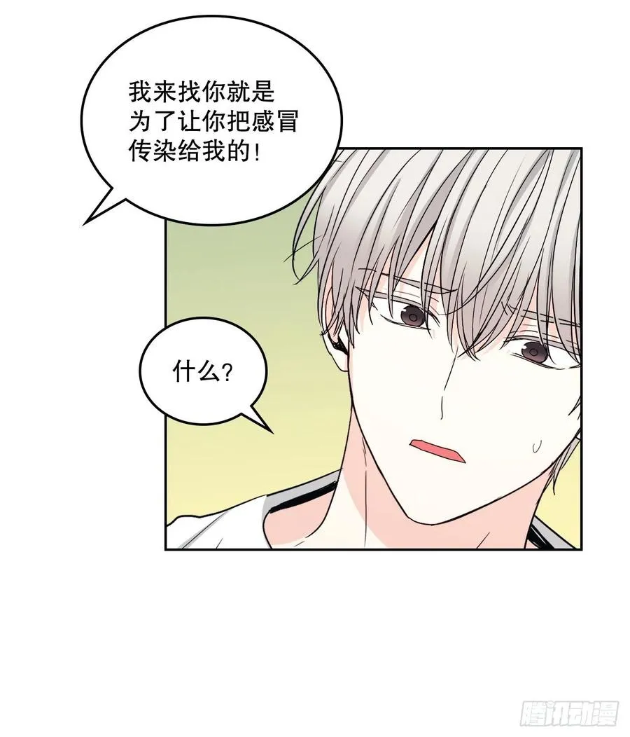 108.恩亨喜欢的人 第9页