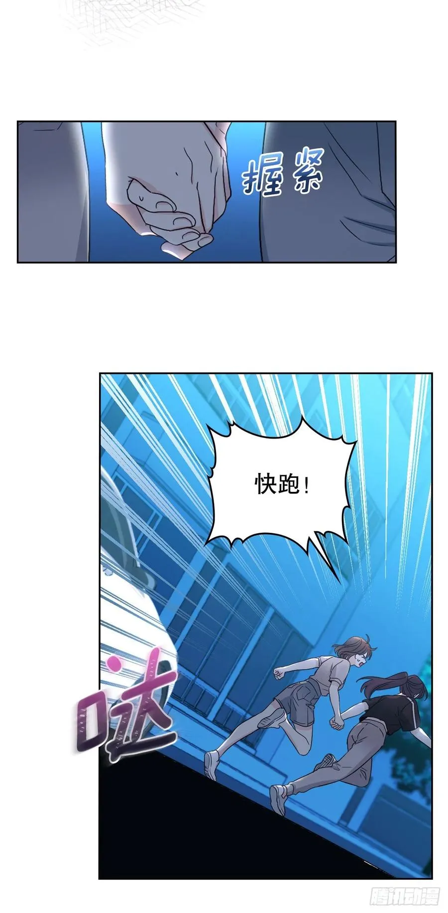 108.恩亨喜欢的人 第44页