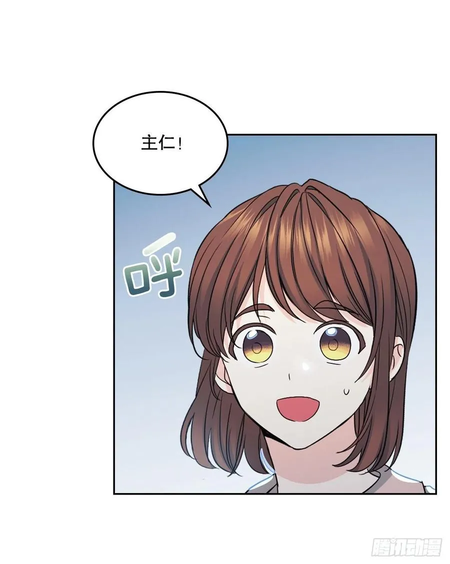 108.恩亨喜欢的人 第48页