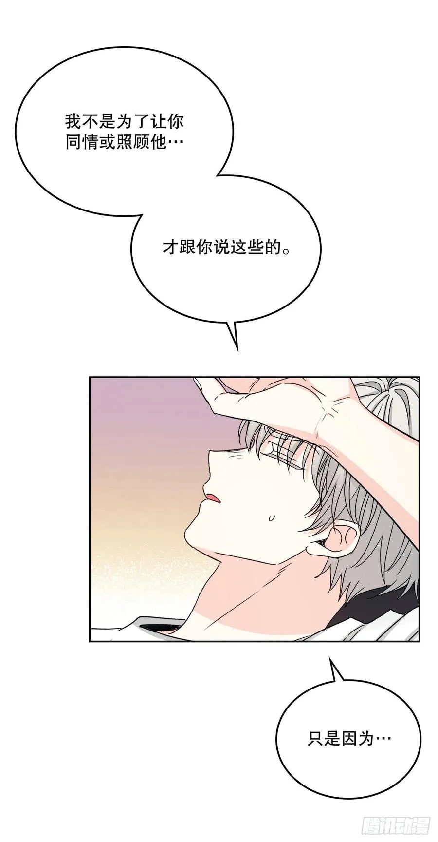 108.恩亨喜欢的人 第23页