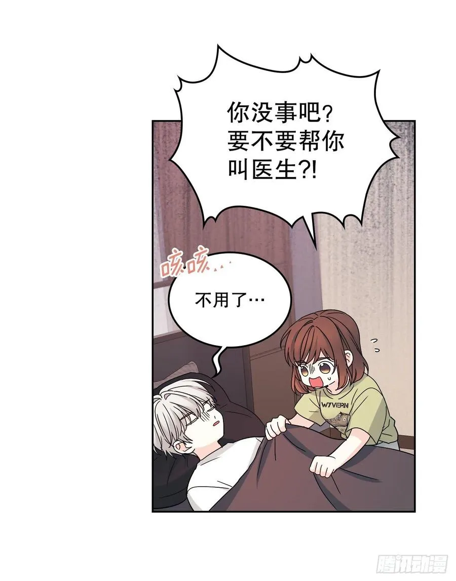 108.恩亨喜欢的人 第12页