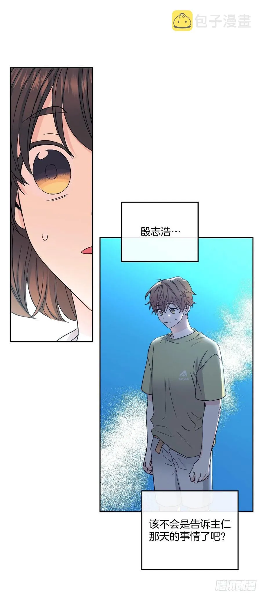 108.恩亨喜欢的人 第50页