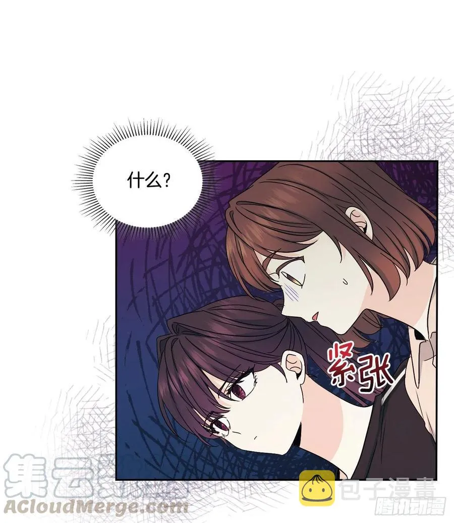 108.恩亨喜欢的人 第43页
