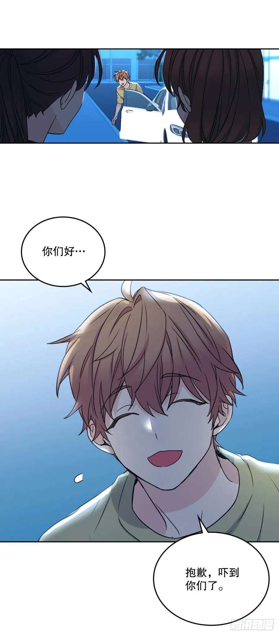 108.恩亨喜欢的人 第47页