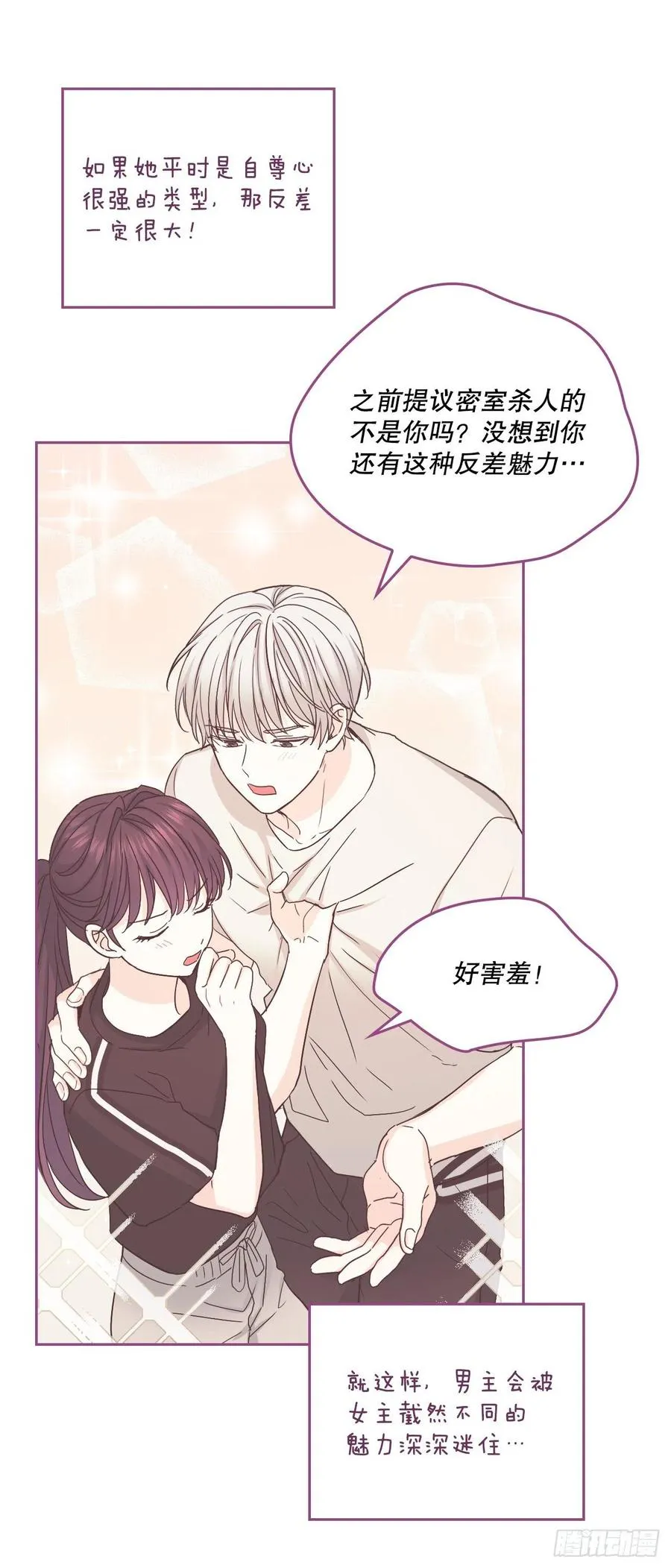 108.恩亨喜欢的人 第39页