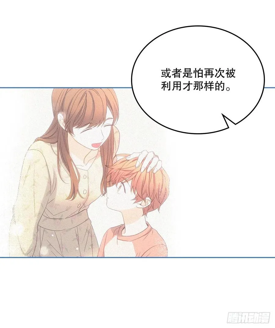 108.恩亨喜欢的人 第20页