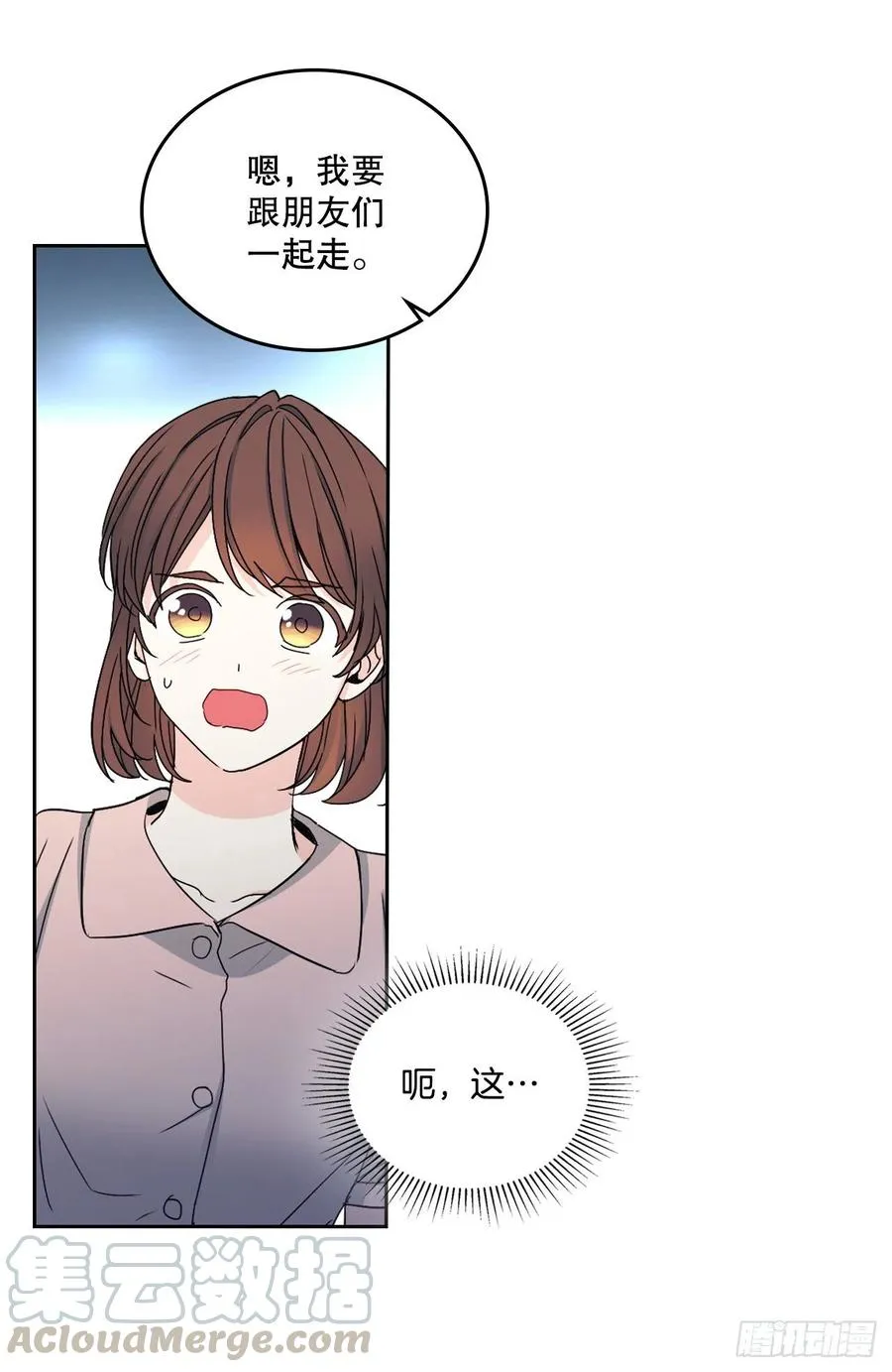 108.恩亨喜欢的人 第52页