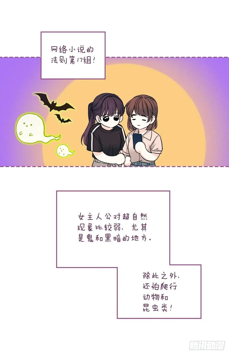 108.恩亨喜欢的人 第38页