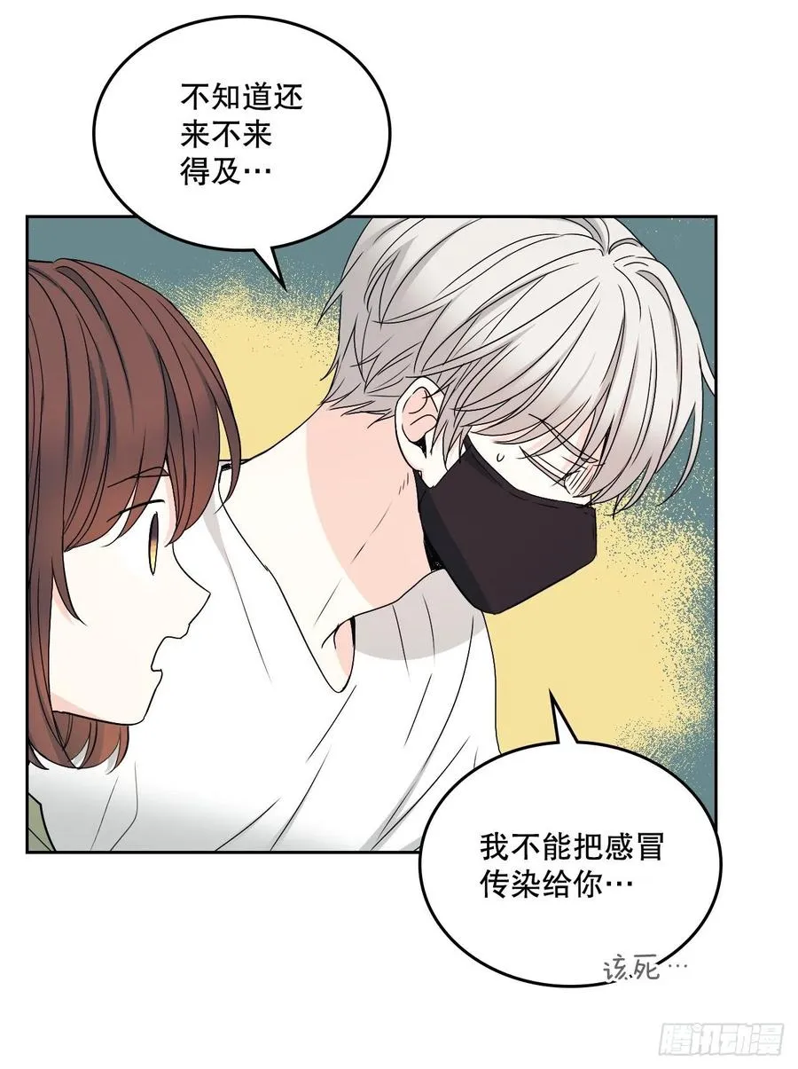 108.恩亨喜欢的人 第6页