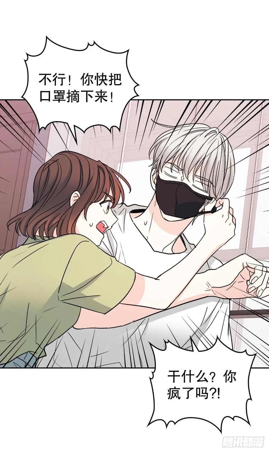 108.恩亨喜欢的人 第8页