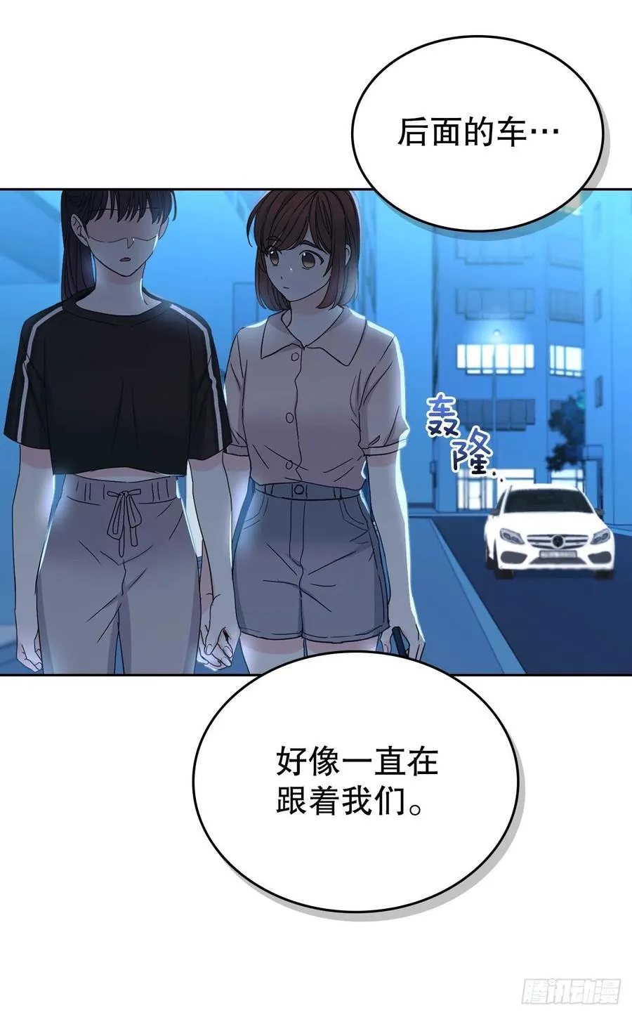 108.恩亨喜欢的人 第42页