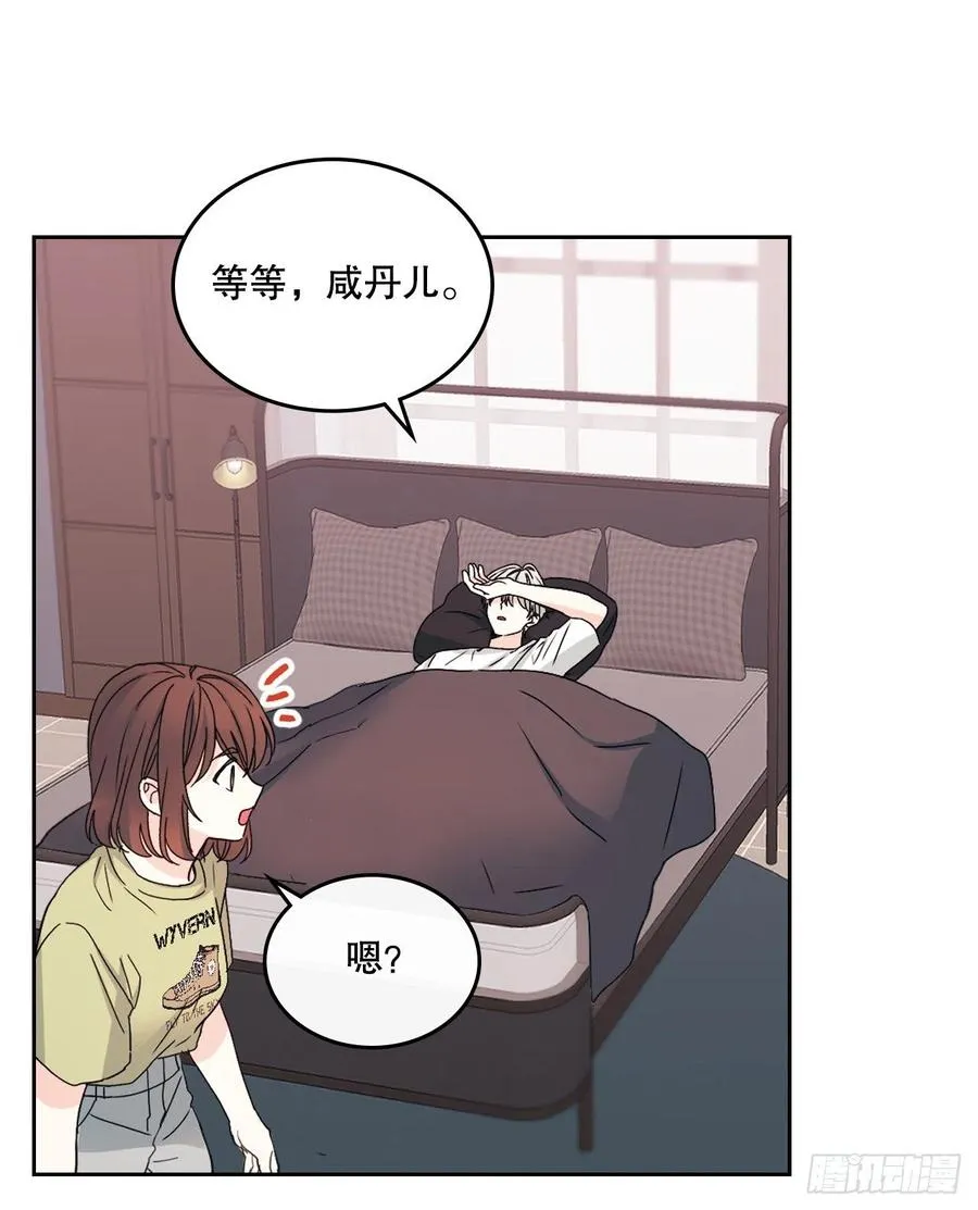 108.恩亨喜欢的人 第14页