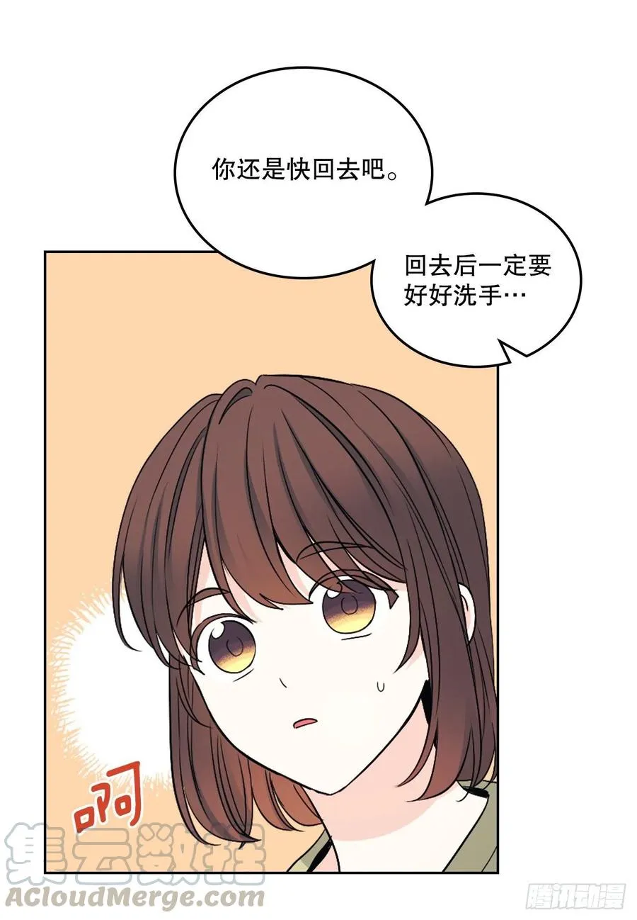 108.恩亨喜欢的人 第7页