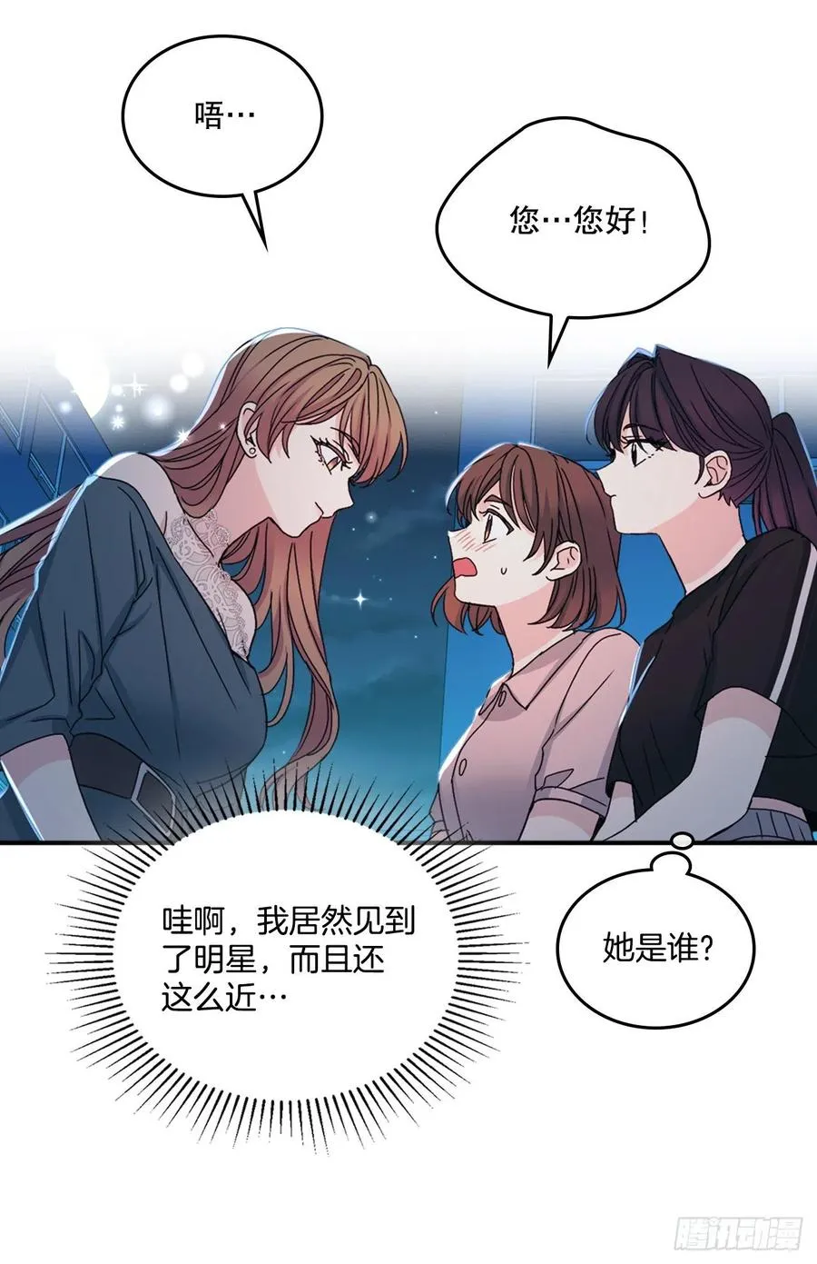 108.恩亨喜欢的人 第56页