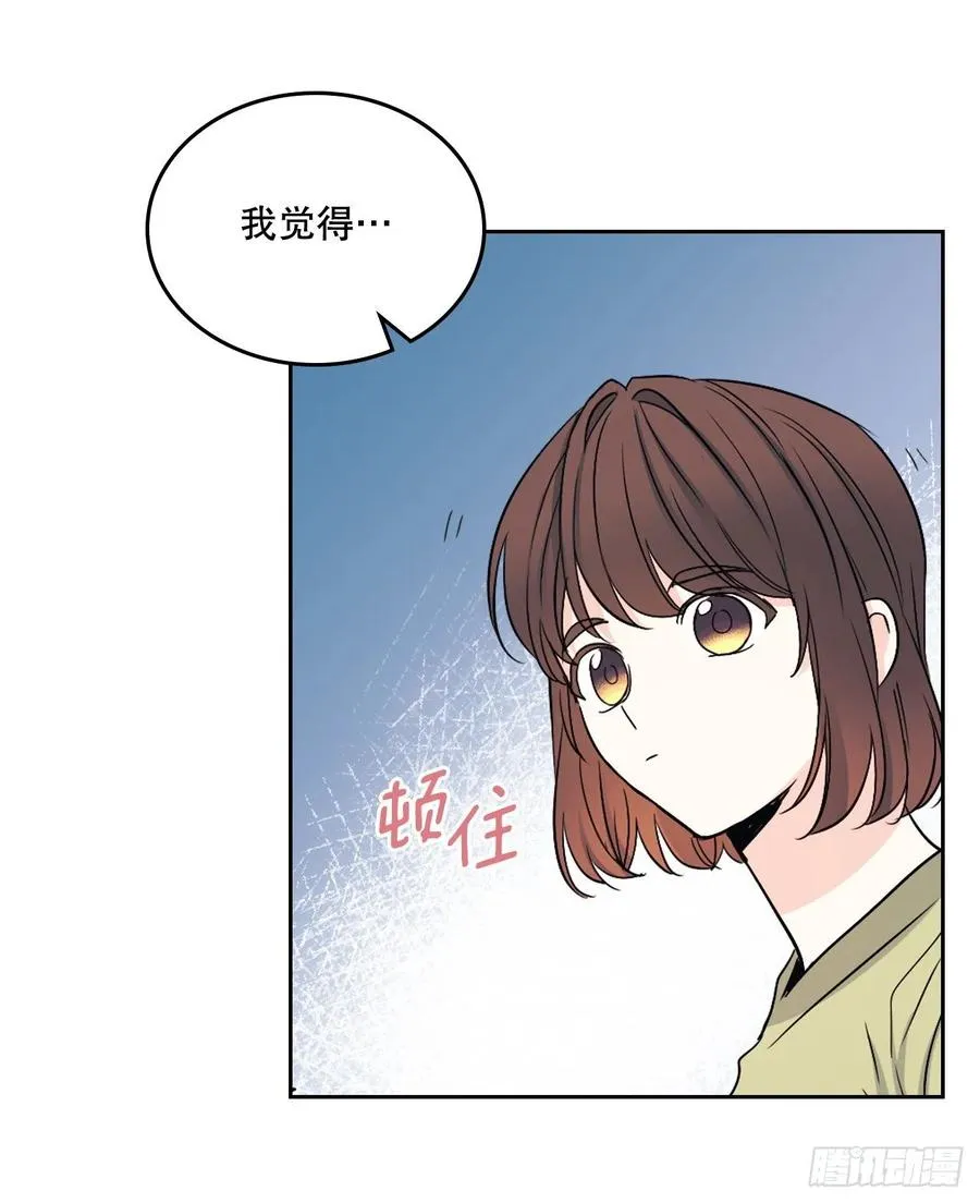 108.恩亨喜欢的人 第15页
