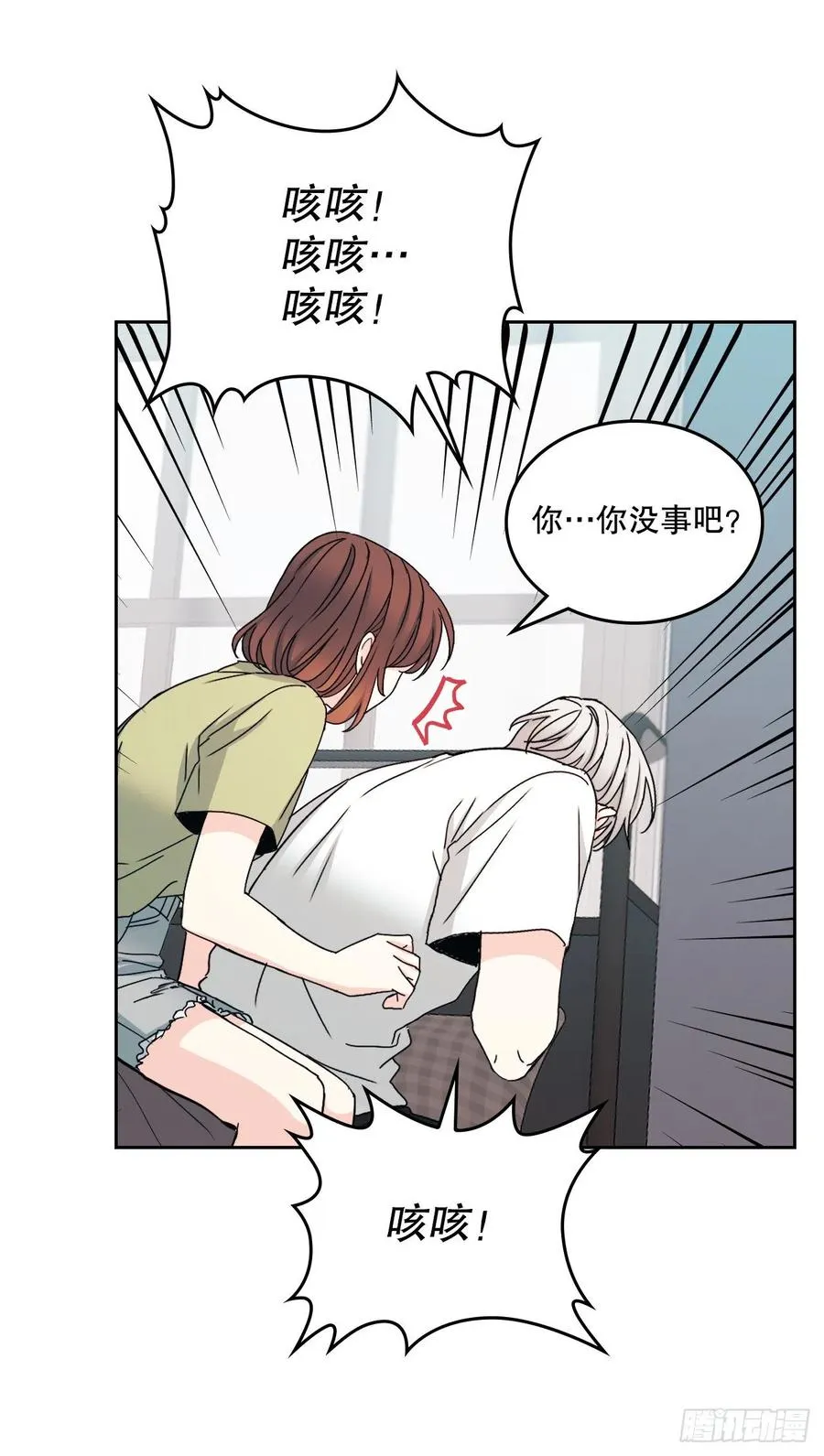 108.恩亨喜欢的人 第3页