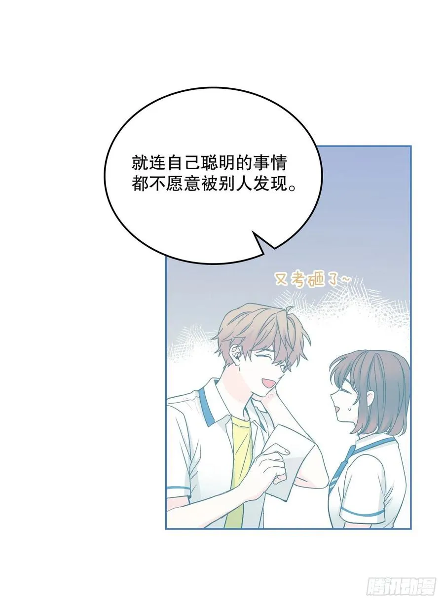 108.恩亨喜欢的人 第18页
