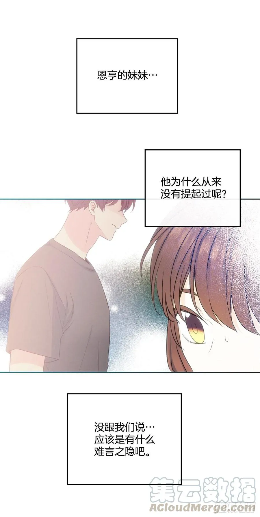 109.另一个世界 第16页
