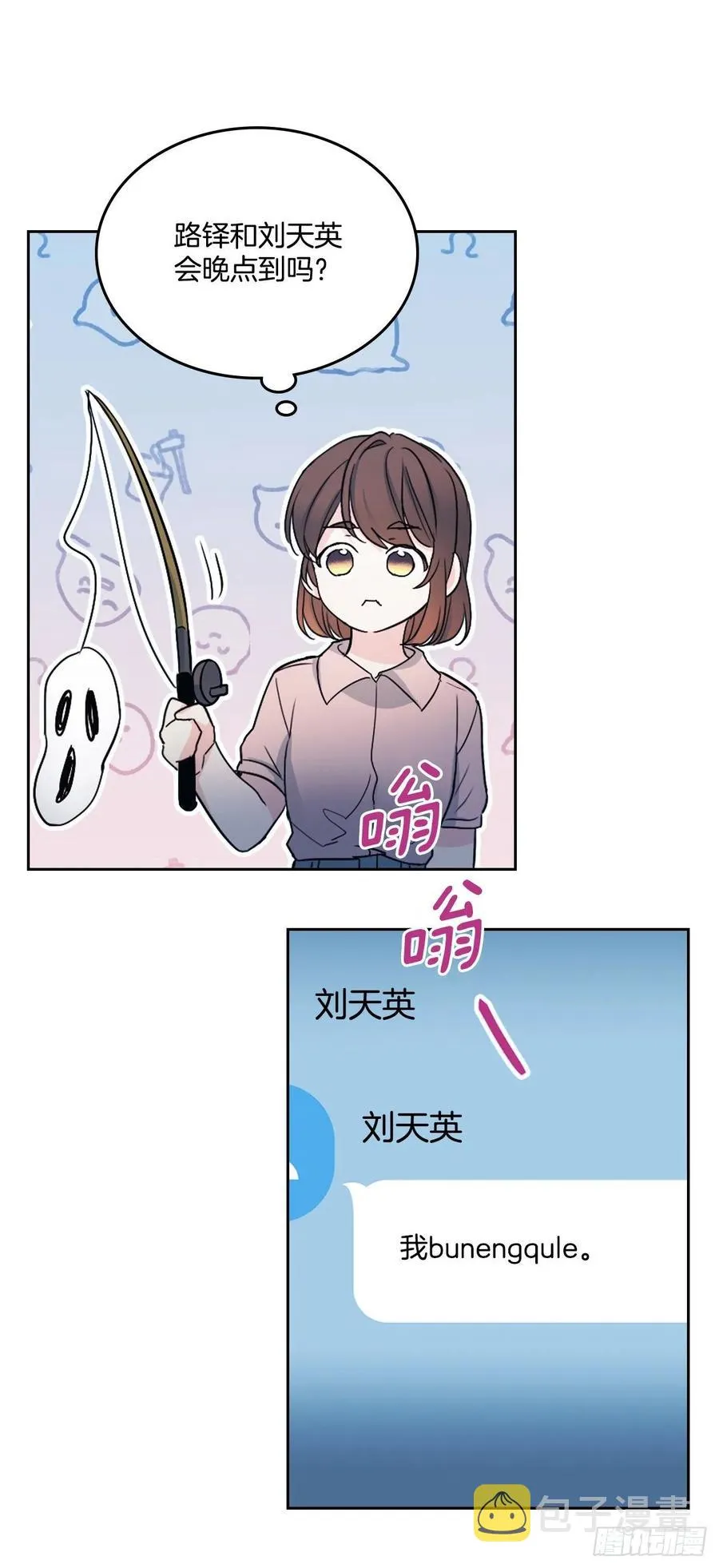 109.另一个世界 第39页