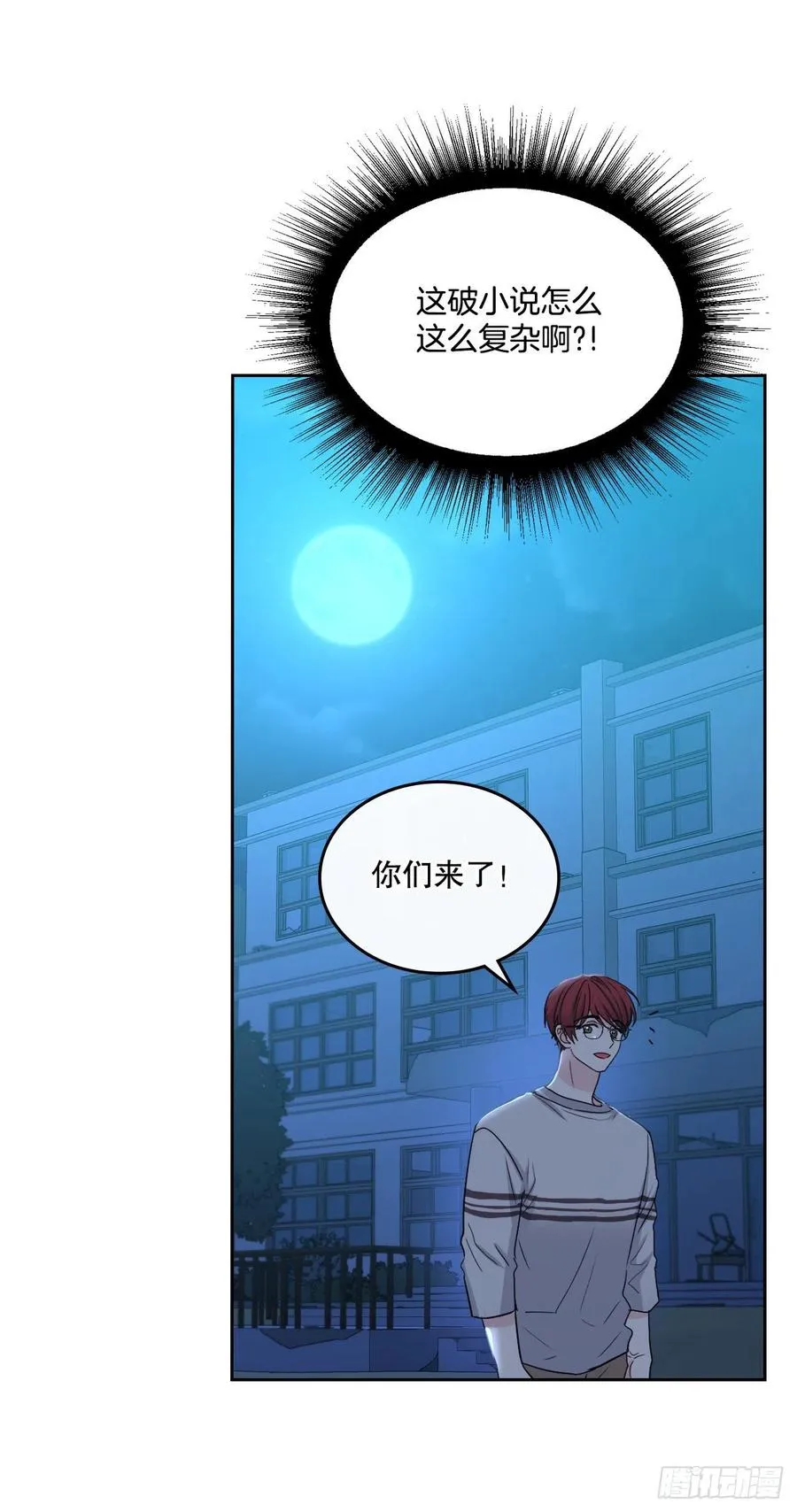 109.另一个世界 第18页