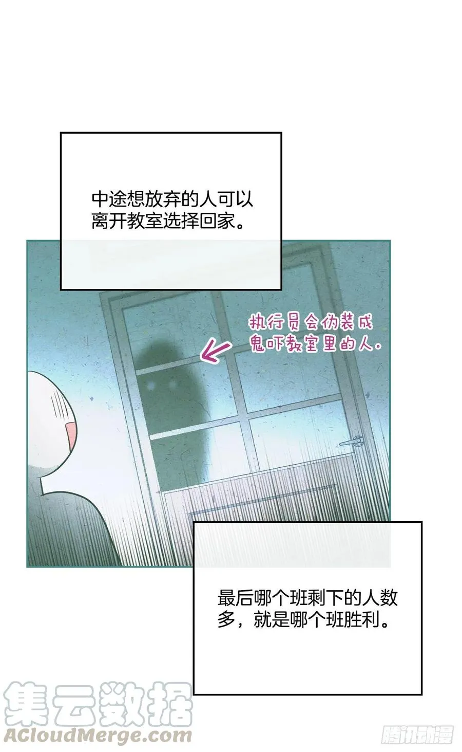 109.另一个世界 第37页