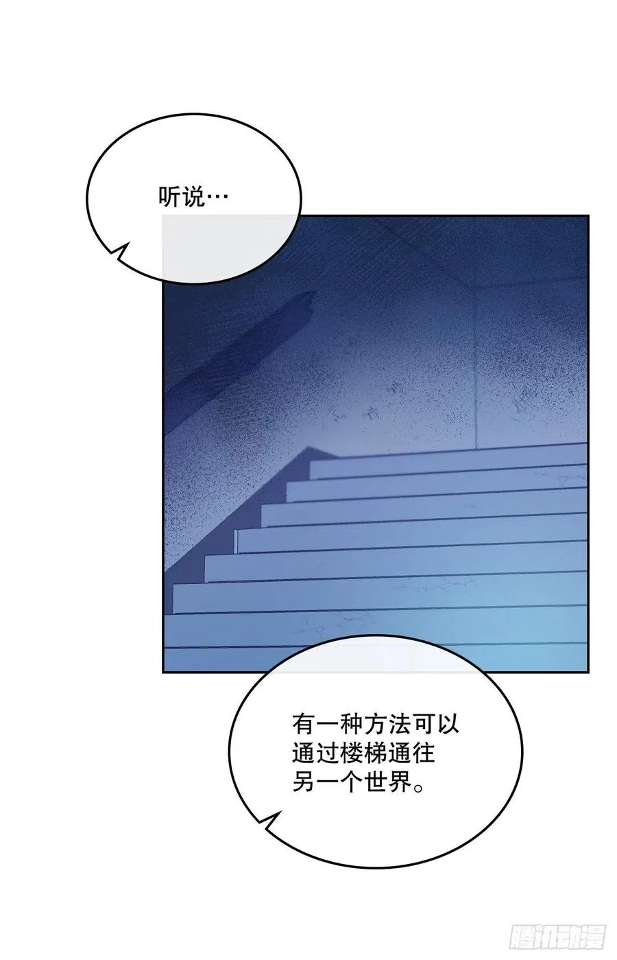 109.另一个世界 第51页