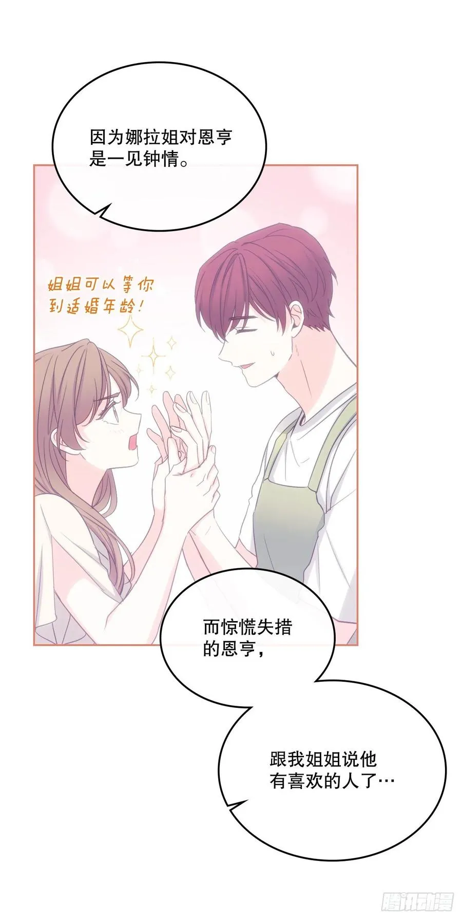 109.另一个世界 第9页