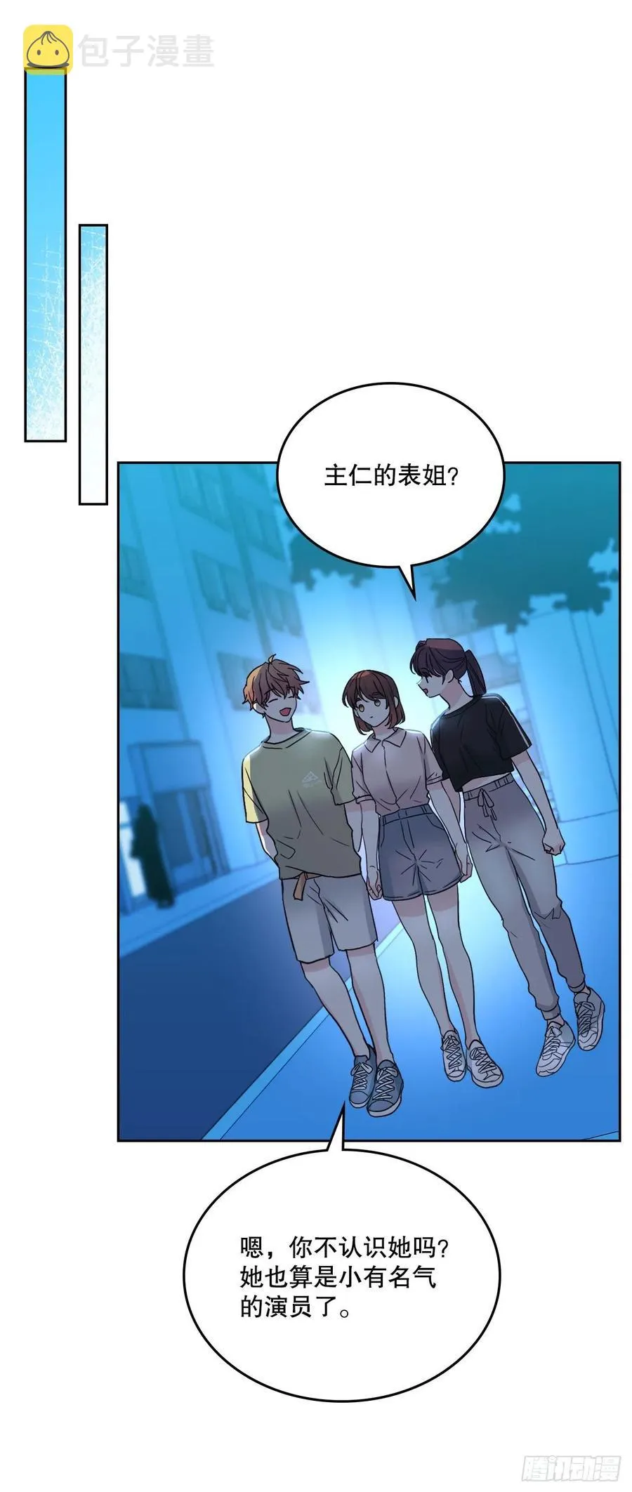 109.另一个世界 第8页