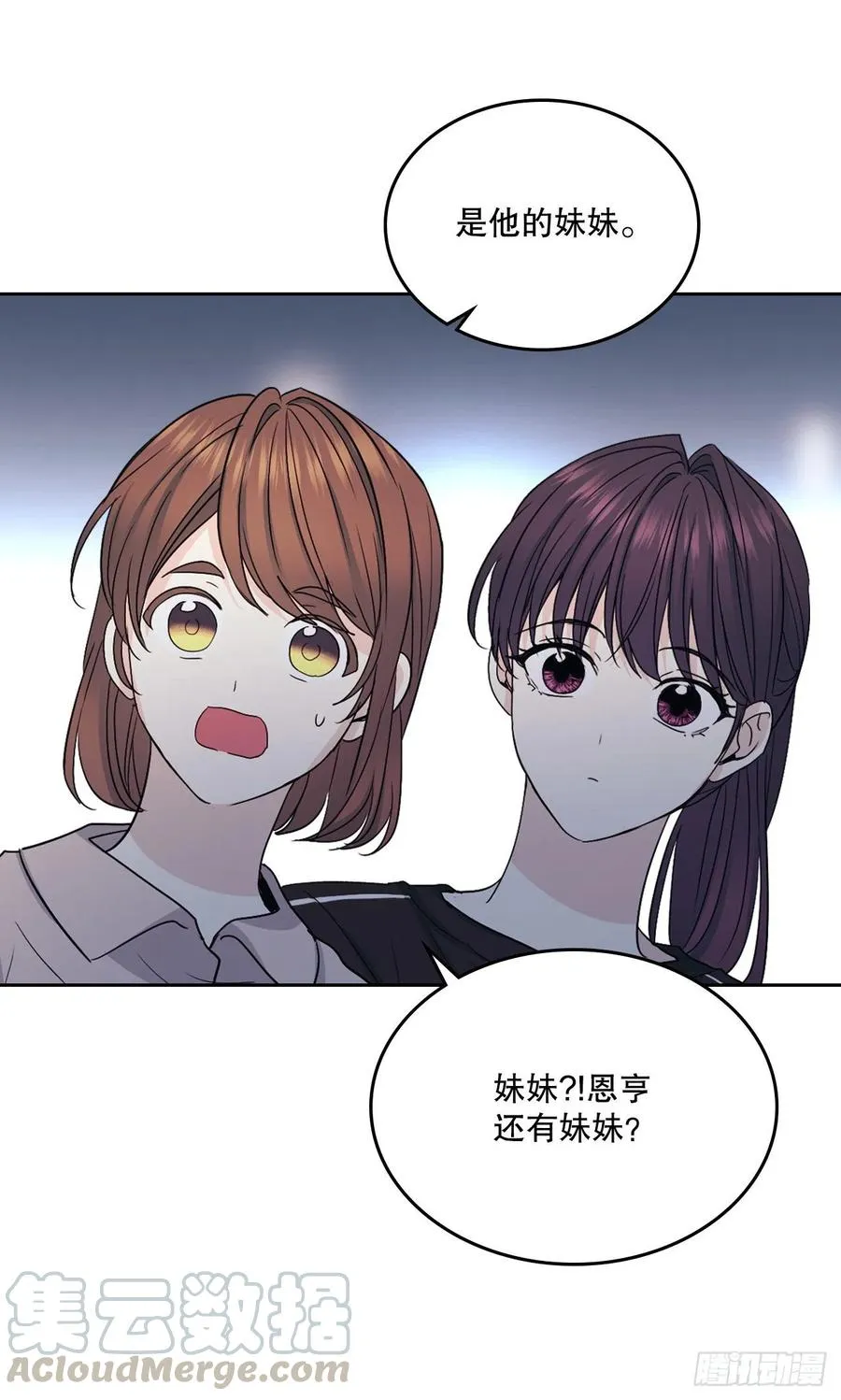 109.另一个世界 第13页