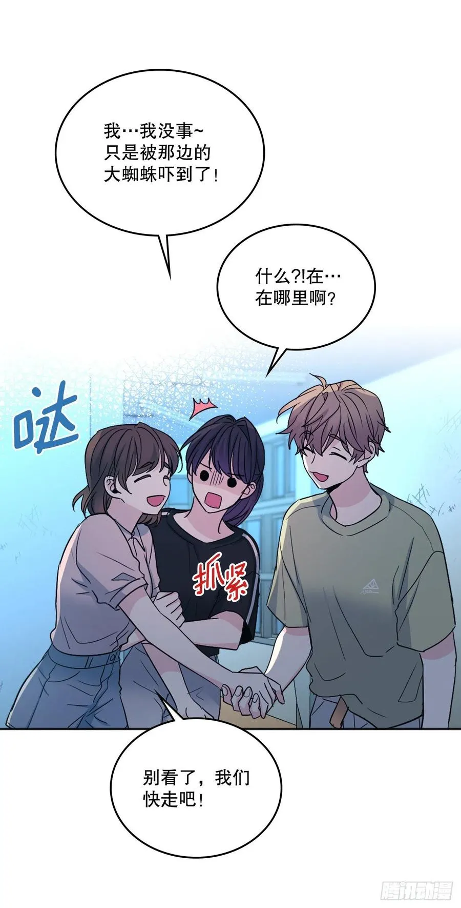 109.另一个世界 第29页