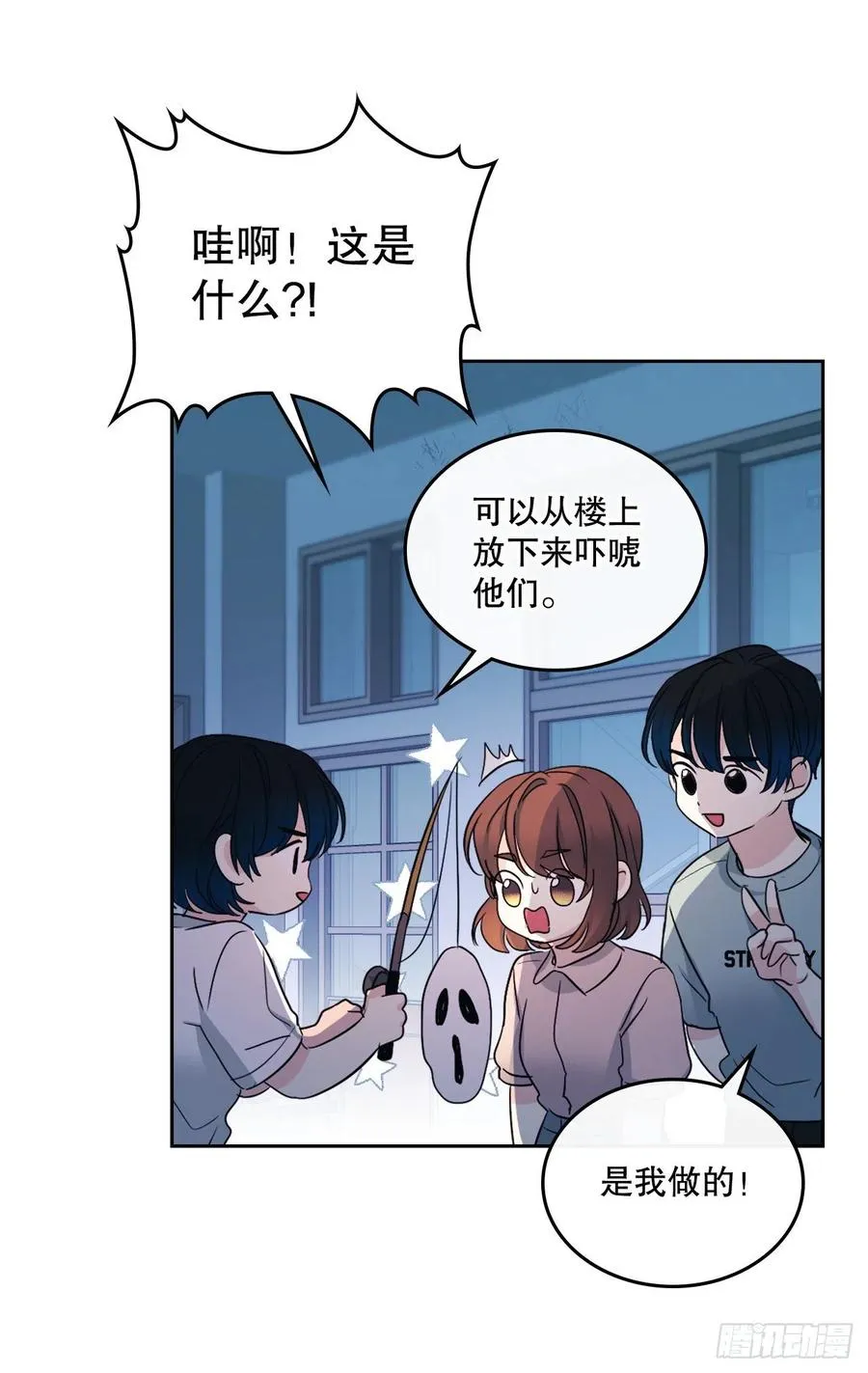 109.另一个世界 第38页