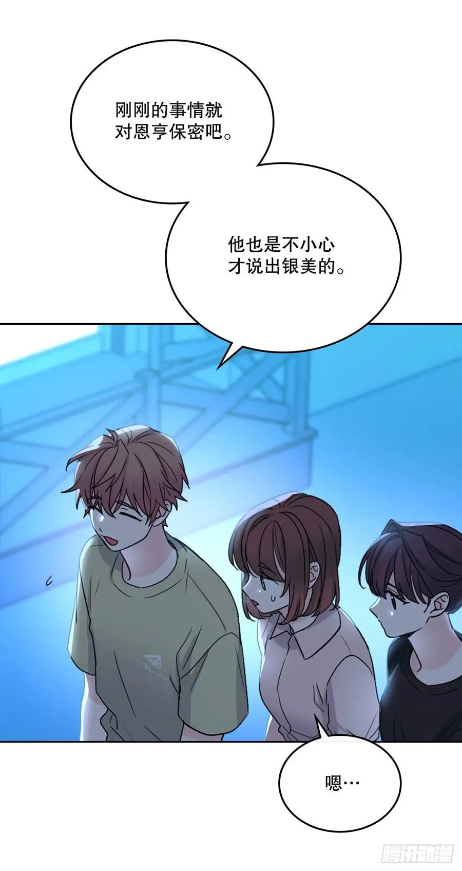 109.另一个世界 第15页