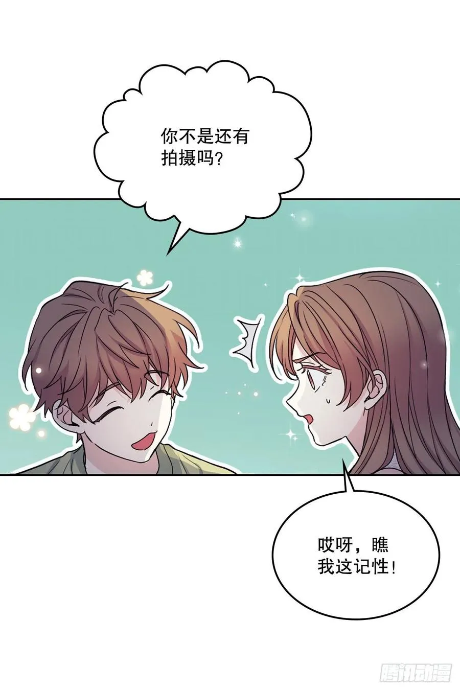109.另一个世界 第5页