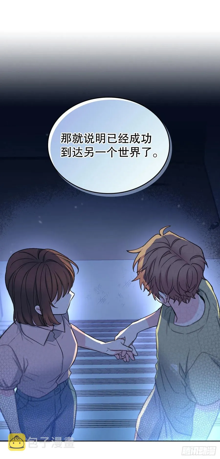 109.另一个世界 第59页