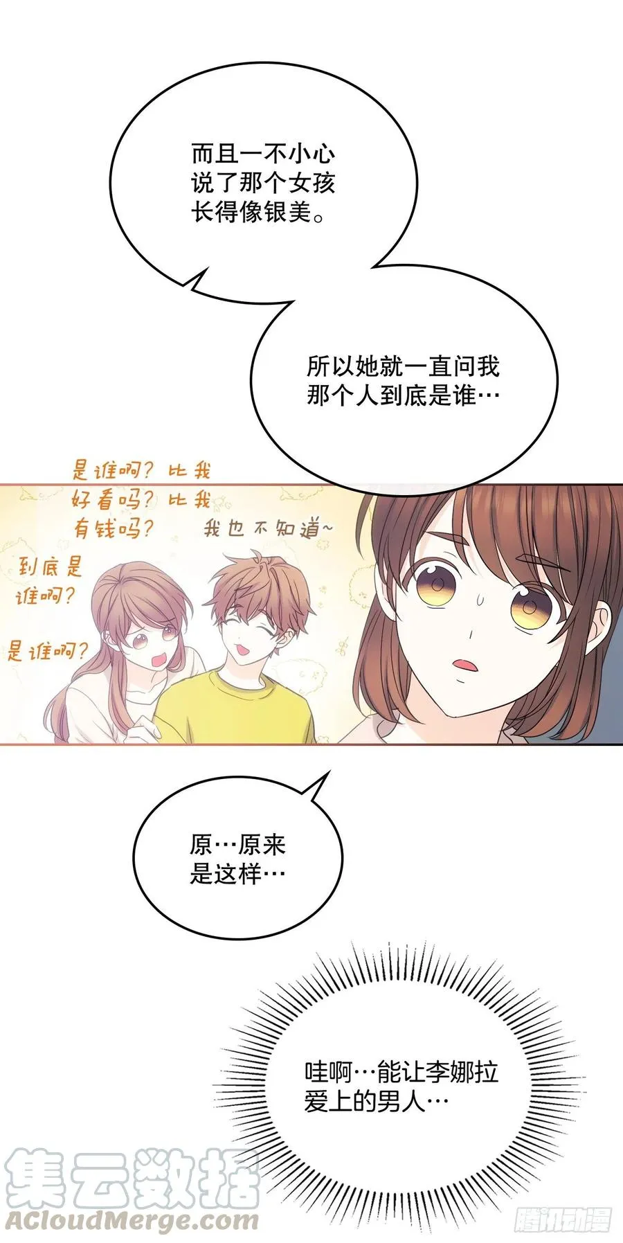109.另一个世界 第10页