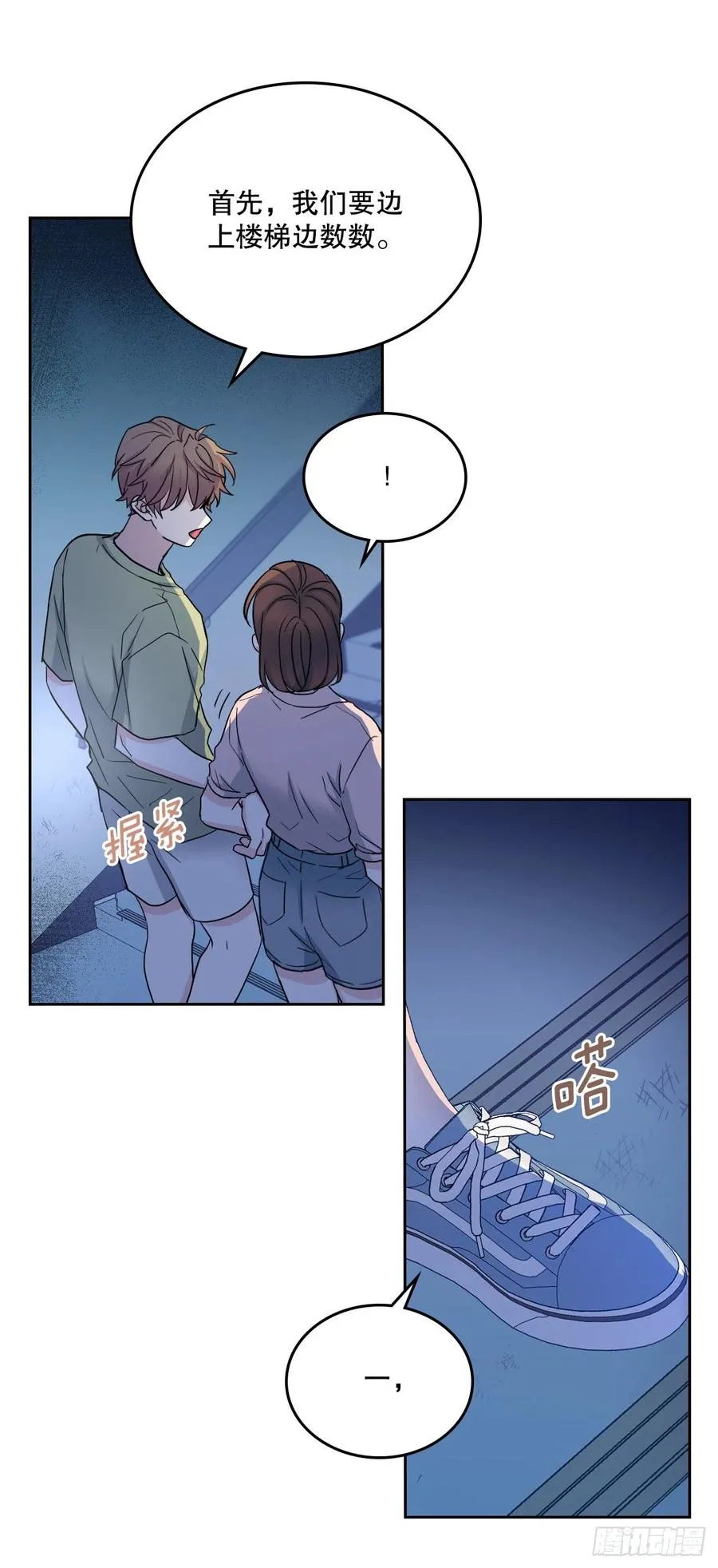 109.另一个世界 第54页
