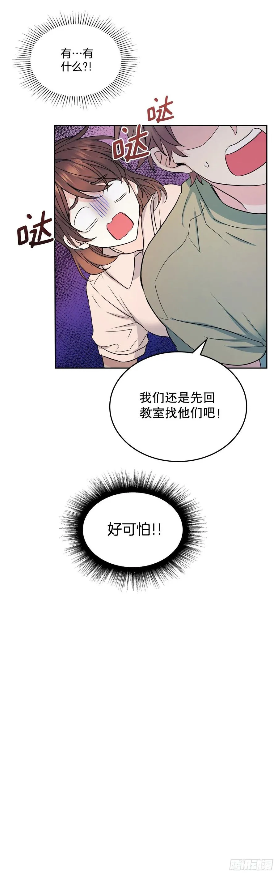110.到达另一个世界 第26页