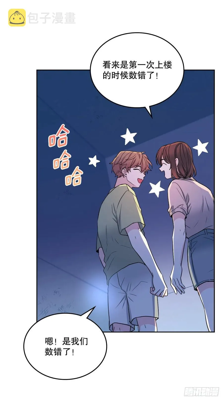 110.到达另一个世界 第17页