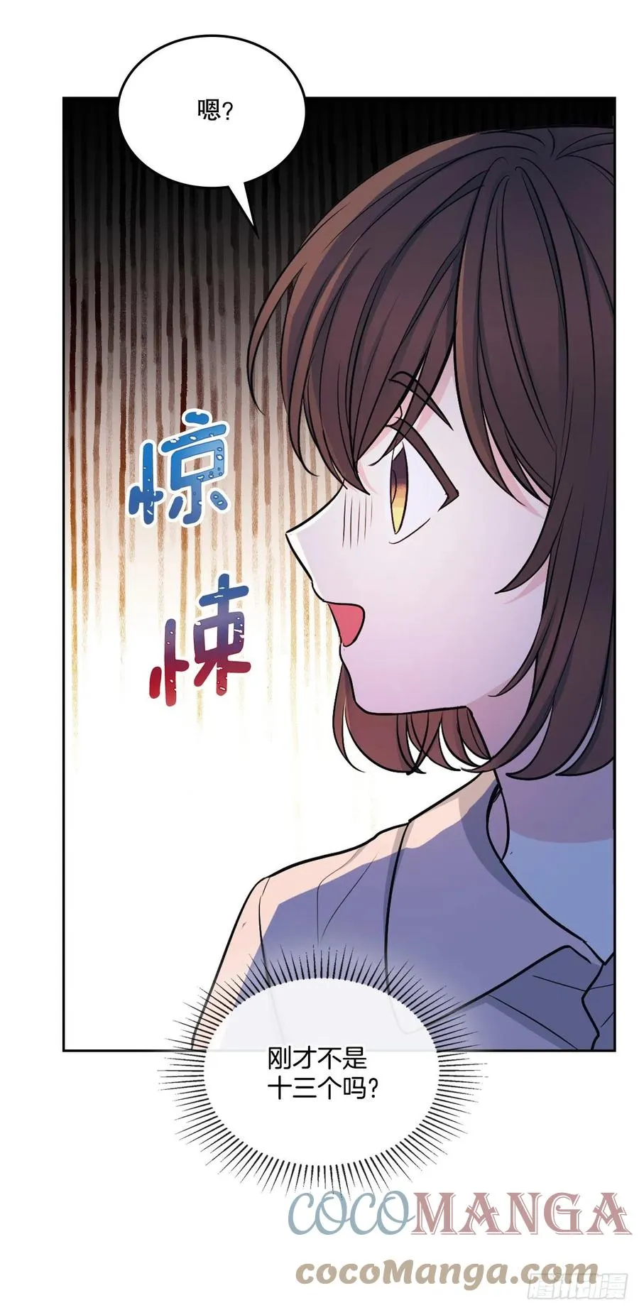 110.到达另一个世界 第13页